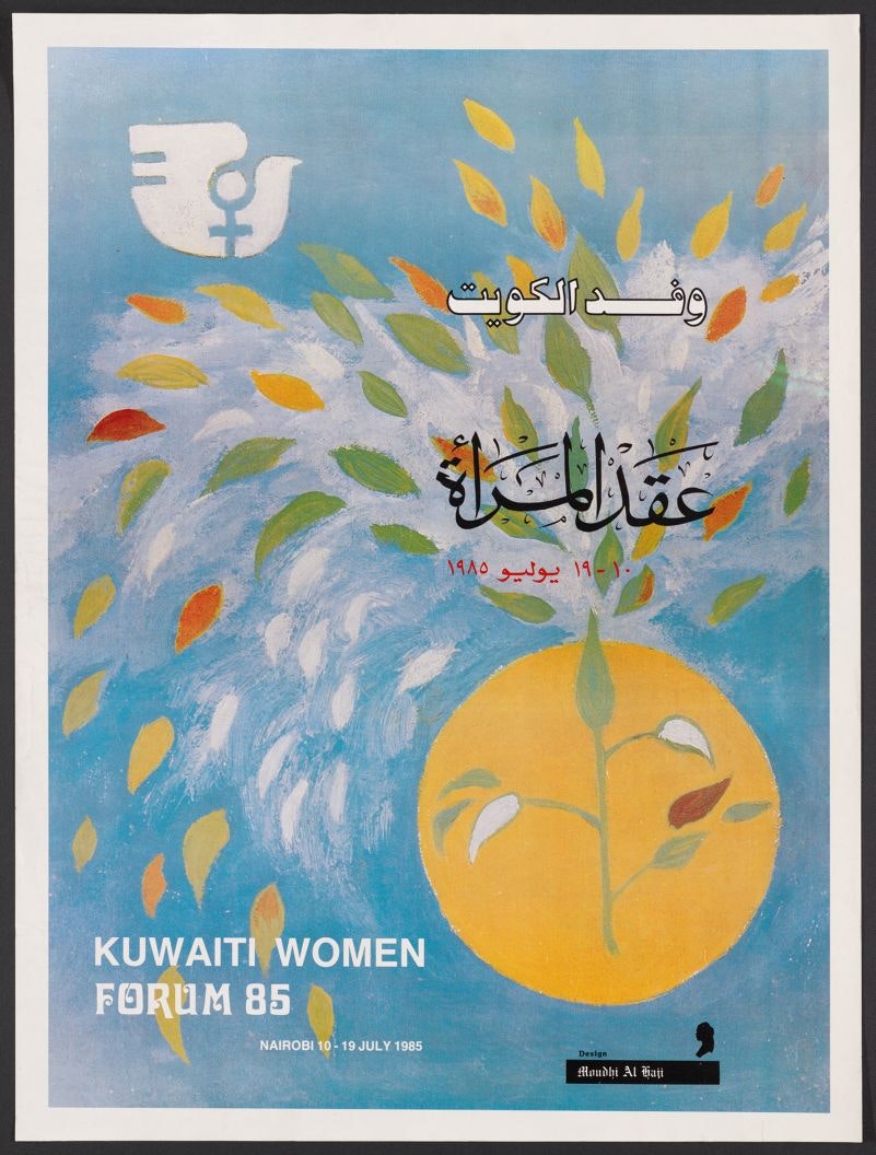 Kuwaiti Women Forum 85 Schlesinger Library Olvwork630175